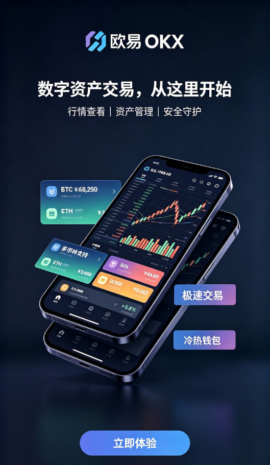 下载欧交易所最新app使用图解